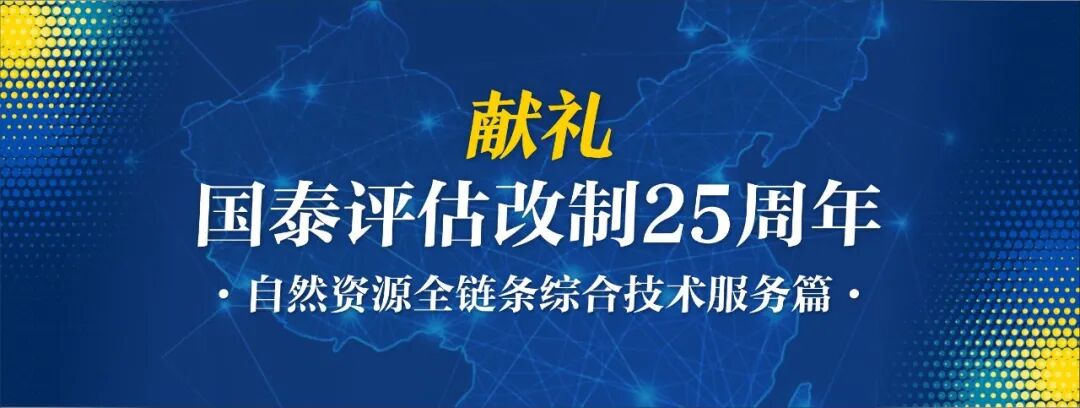 筑梦八桂 全链条赋能自然资源