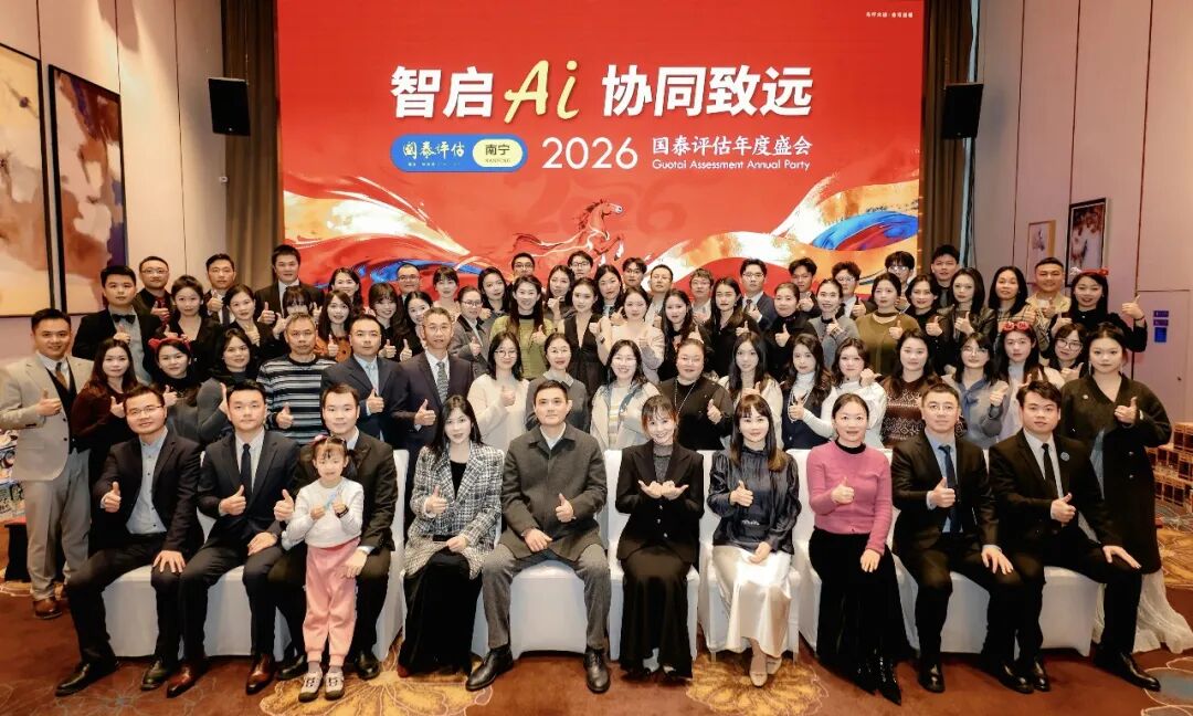 智启AI · 协同致远｜国泰2025年会